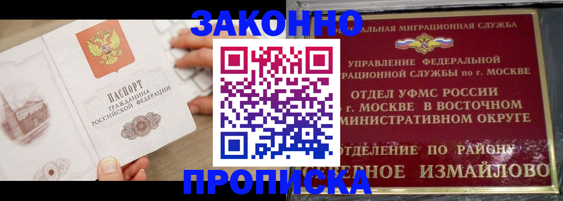 прописка поиск в Стерлитамаке