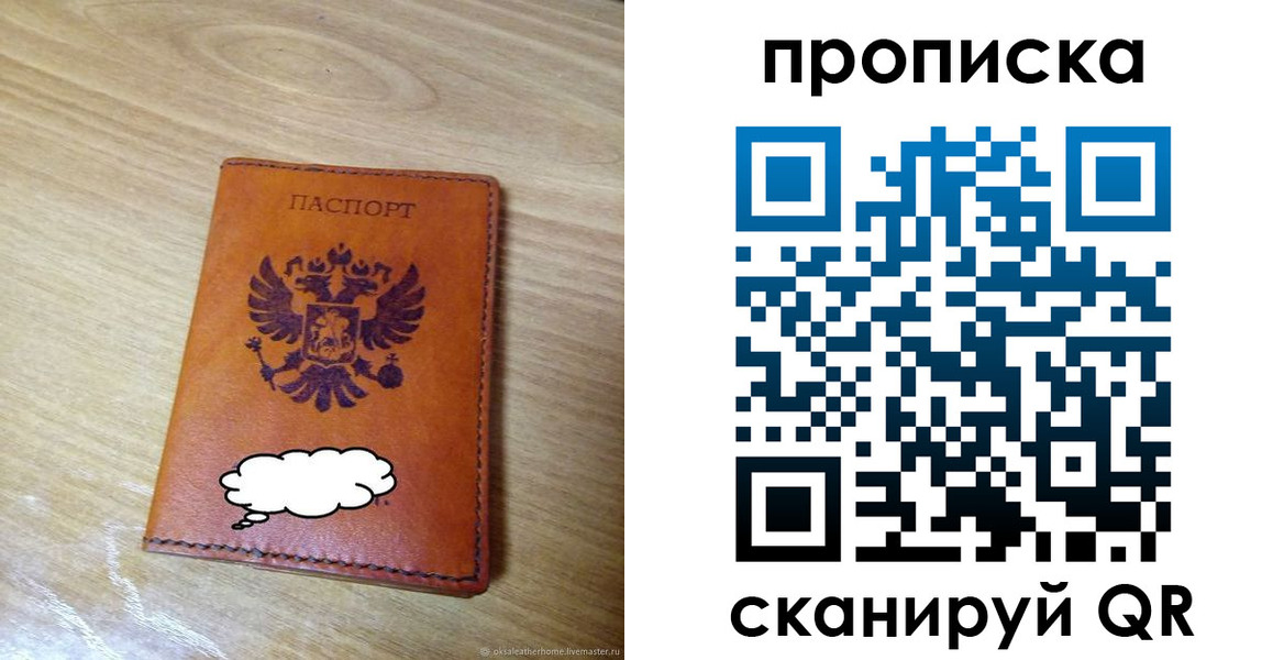 регистрация для дет. сада в Стерлитамаке