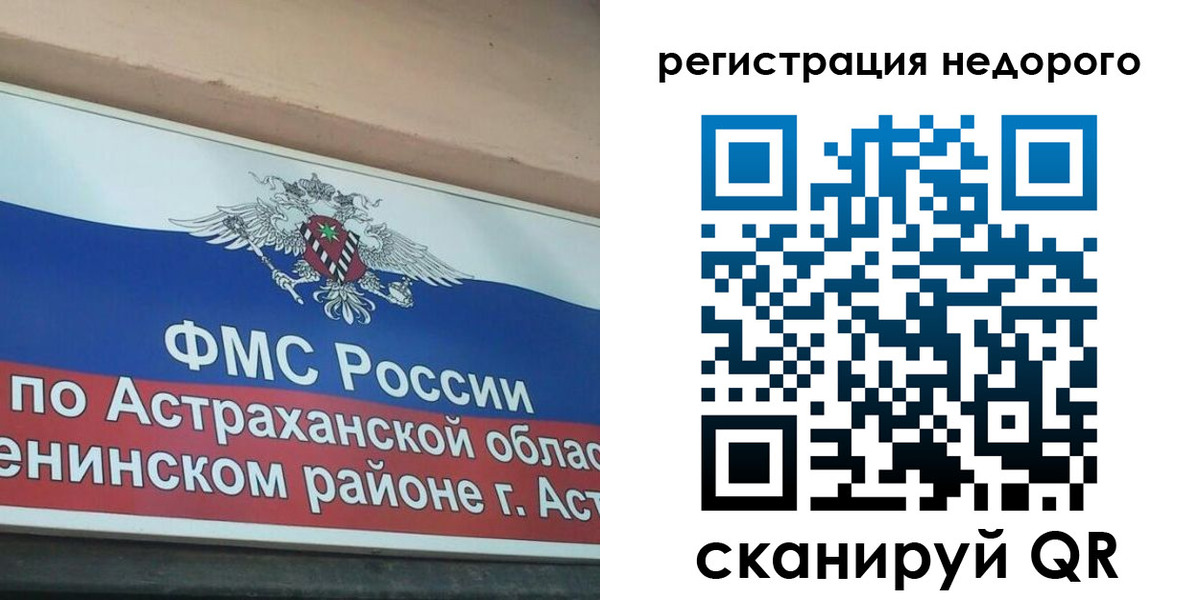 где прописаться в Стерлитамаке