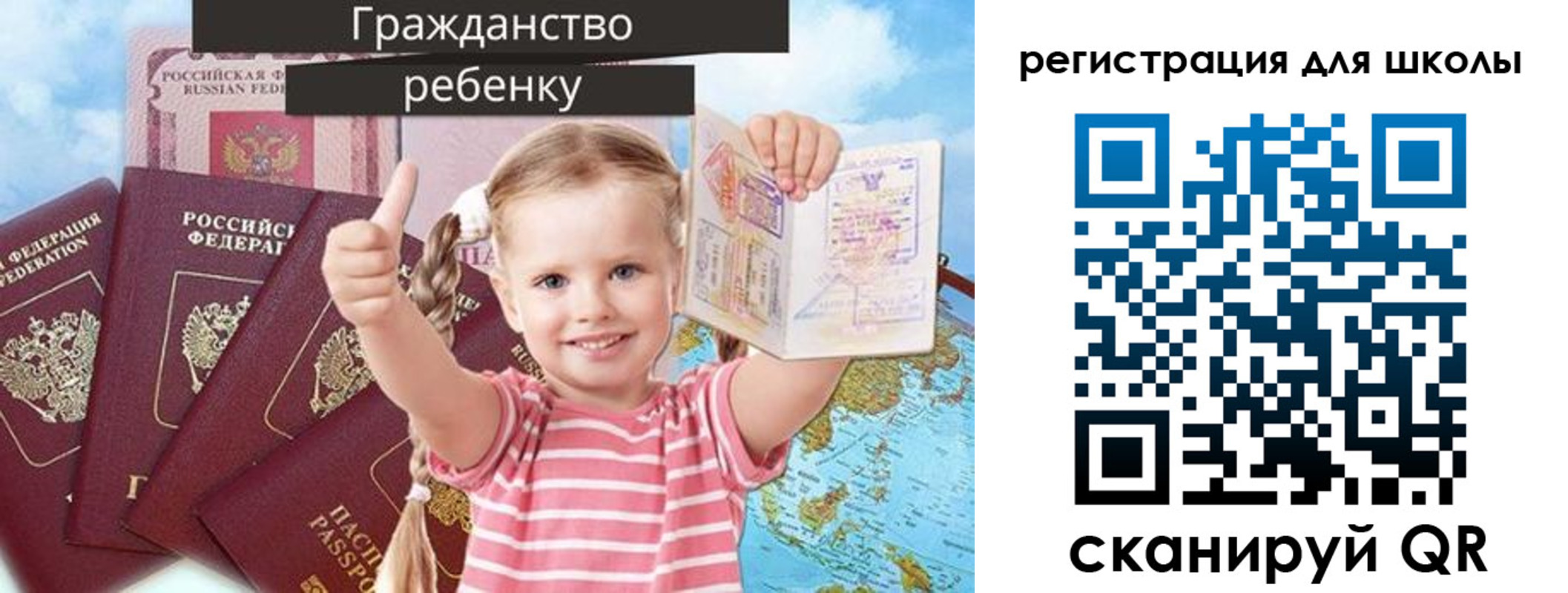 временная регистрация госуслуги в Стерлитамаке