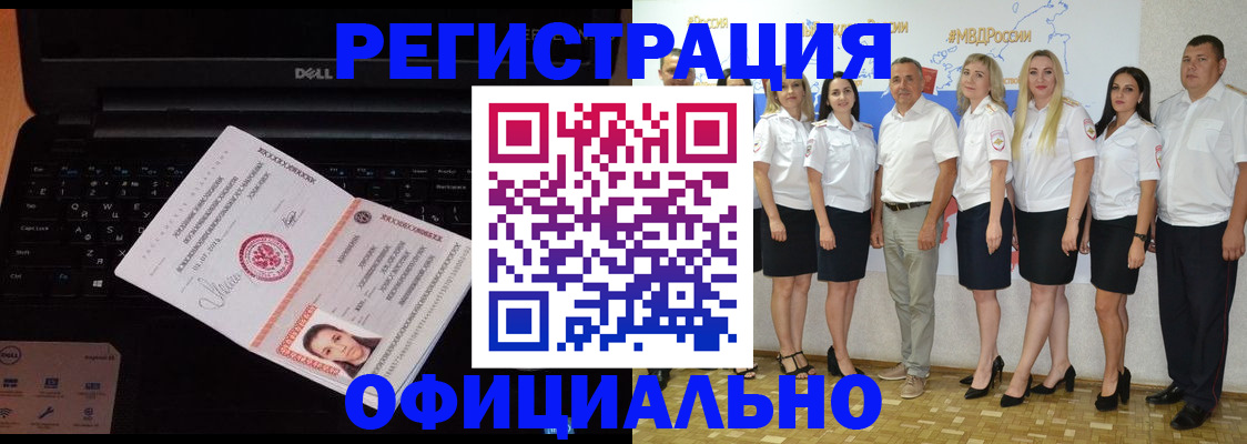 временная прописка в Стерлитамаке