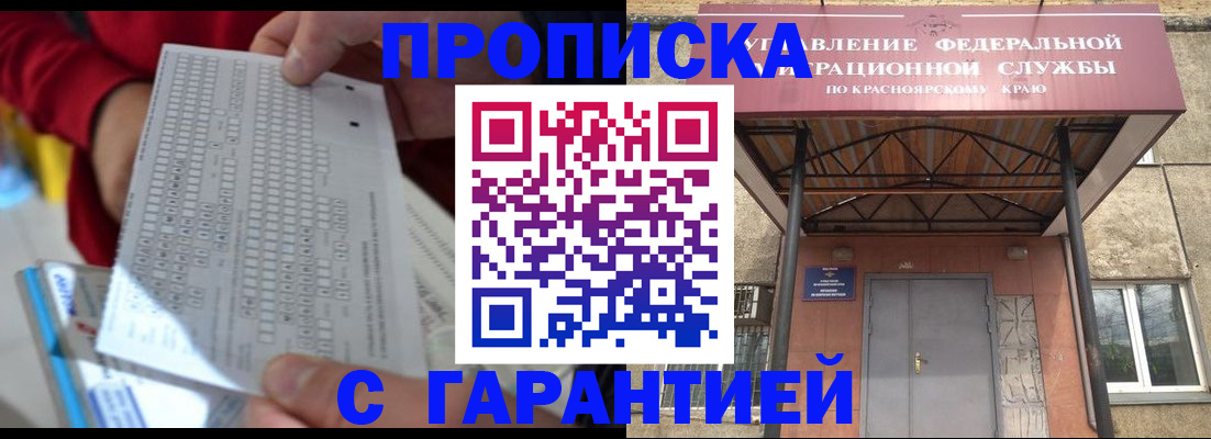где прописаться в Стерлитамаке