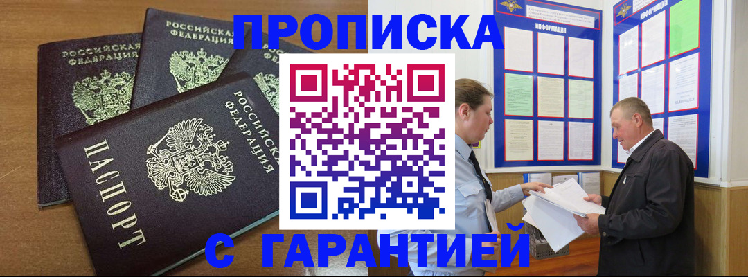 миграционный учет в Стерлитамаке