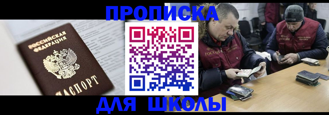 временная регистрация собственник в Стерлитамаке