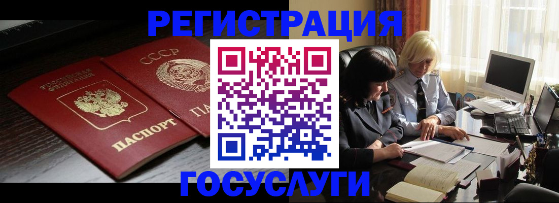 регистрация в Стерлитамаке