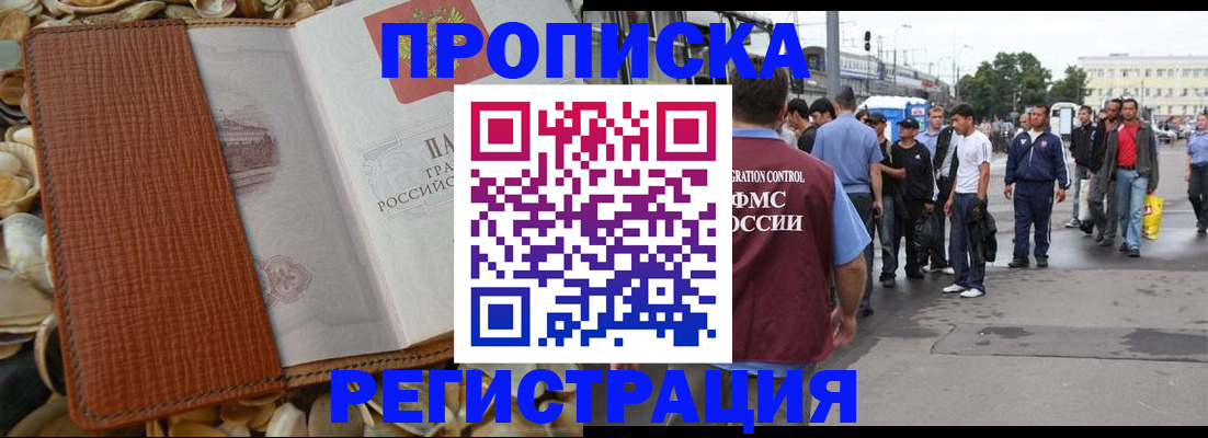 временная регистрация поиск в Стерлитамаке